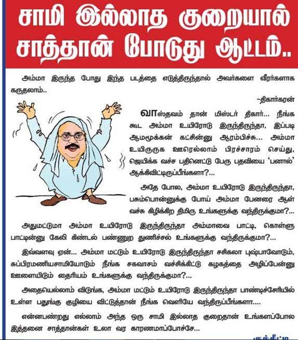 அம்மா நாளிதழ்