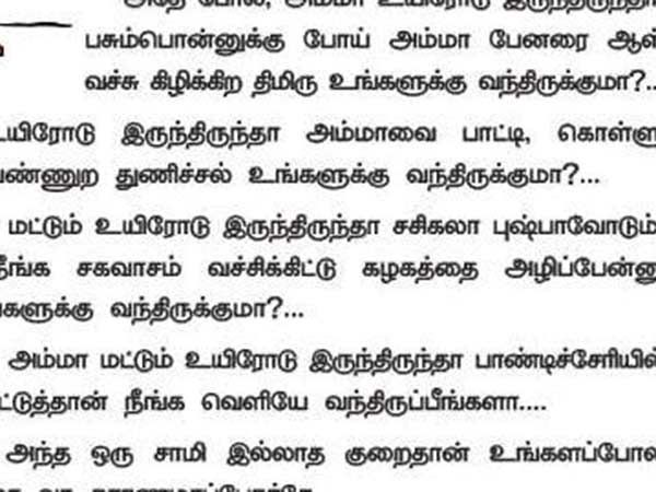 சாமி இல்லாத குறை