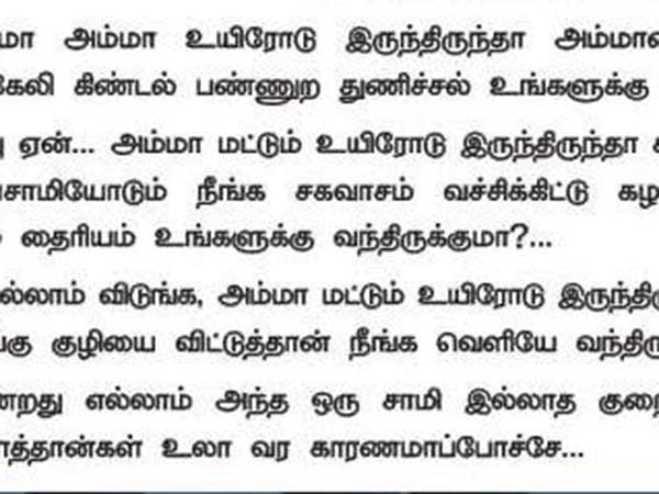 மிஸ்டர் திகார்