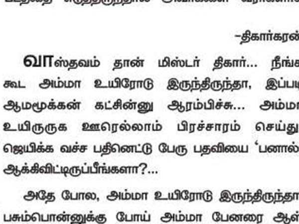 துணிச்சல் வருமா?
