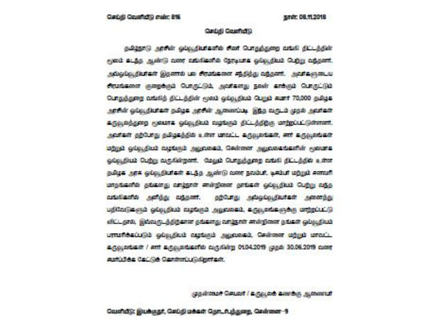 New rules for pensioners to submit life certificate New rules for pensioners to submit life certificate