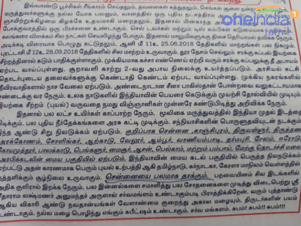 சென்னையை தாக்கிய வெள்ளம்