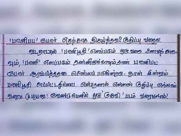 குருவி படம்