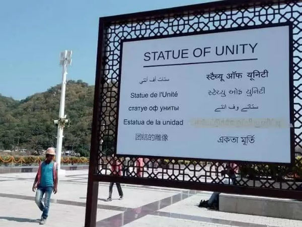 Patel statue Tamil translation issue: Here Gujarat CM Vijay reveals the truth Patel statue Tamil translation issue: Here Gujarat CM Vijay reveals the truth