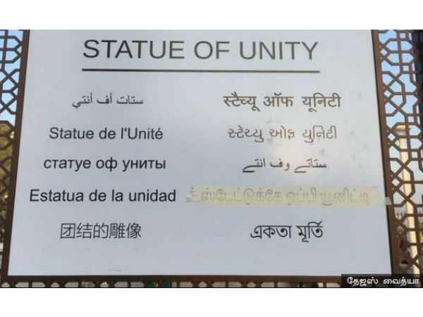 உண்மை என்ன