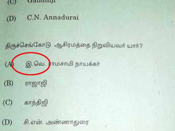Grace marks will be issued to TNPSC students Grace marks will be issued to TNPSC students
