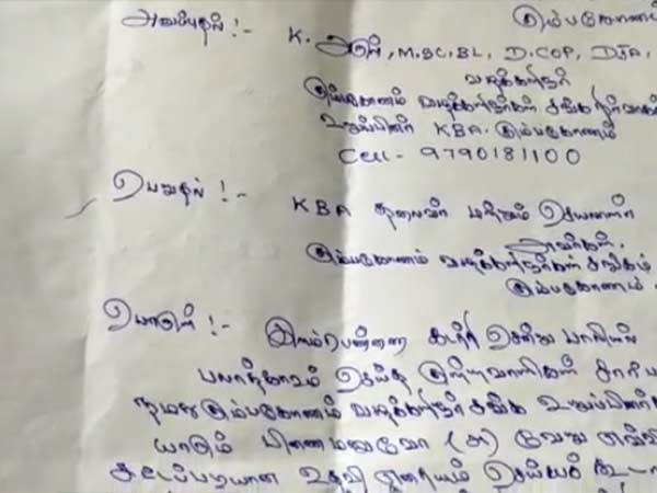 கும்பகோணம் வங்கி