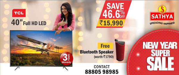New Year Super sale is here! Sathya Showroom gives wow offers for New Year New Year Super sale is here! Sathya Showroom gives wow offers for New Year