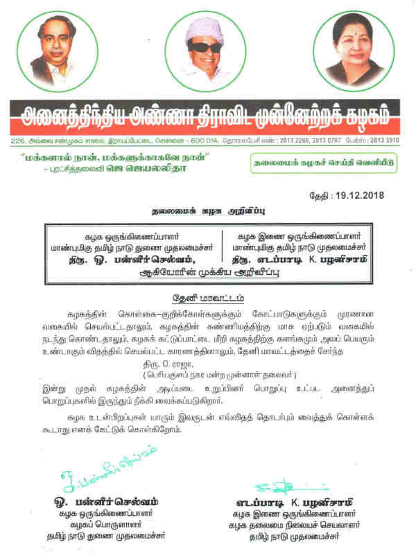 அதிரடி டிஸ்மிஸ்