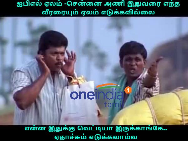 Memes on CSK and its actions during IPL auction Memes on CSK and its actions during IPL auction