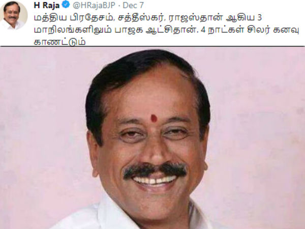 என்ன சொன்னார் தெரியுமா?