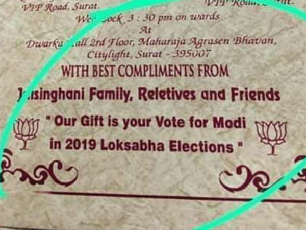 வாக்கு சேகரிக்க