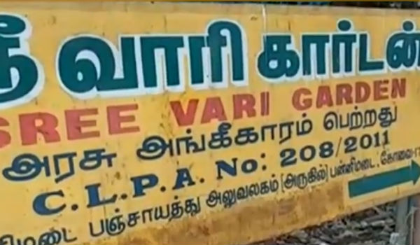 பைக்கை எடுக்கவில்லை
