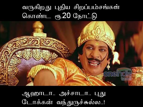 memes on new- 20 rupees note memes on new- 20 rupees note