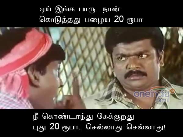 memes on new- 20 rupees note memes on new- 20 rupees note
