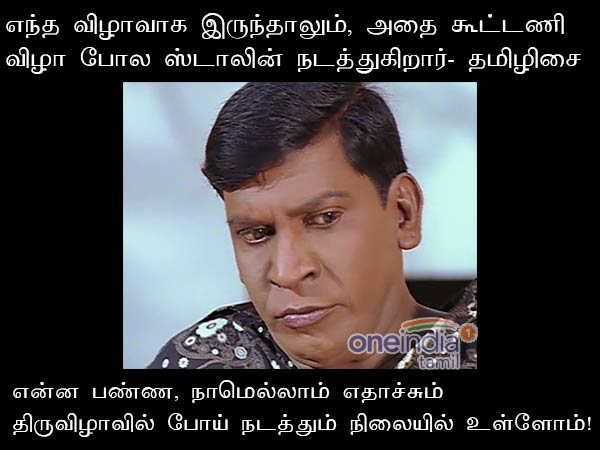 Memes on TN happenings Memes on TN happenings