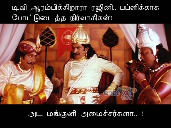 memes on rajini memes on rajini