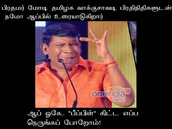 Memes on TN happenings Memes on TN happenings
