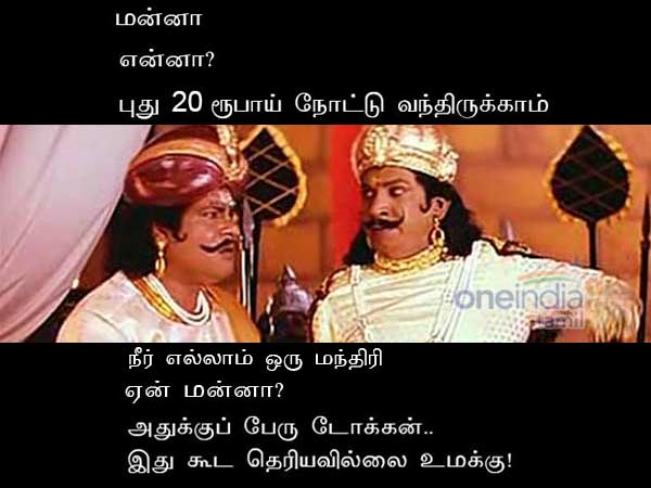 memes on new- 20 rupees note memes on new- 20 rupees note