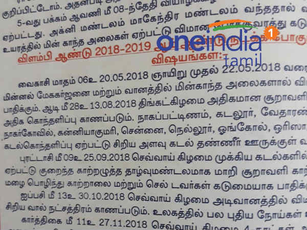 கோவில்களில் வெள்ளம்