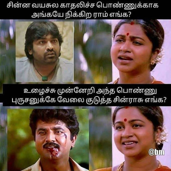 ராதிகா மீம்