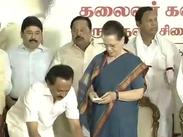 சோனியா டிரெண்டிங்