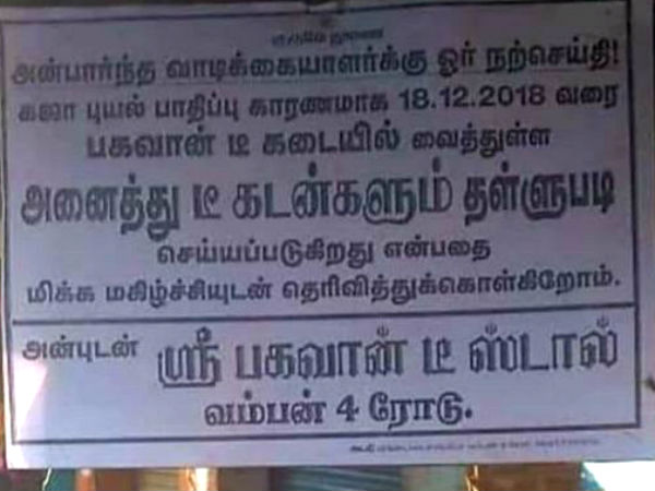 பாராட்டுக்கள்
