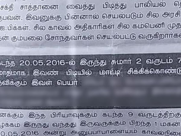 மனைவி, மகள், மகன்