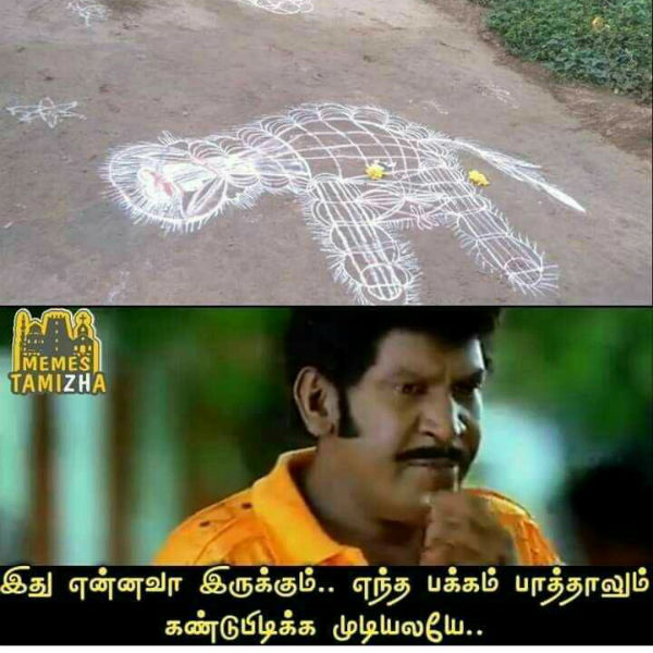 Memes on Mattu pongal Memes on Mattu pongal