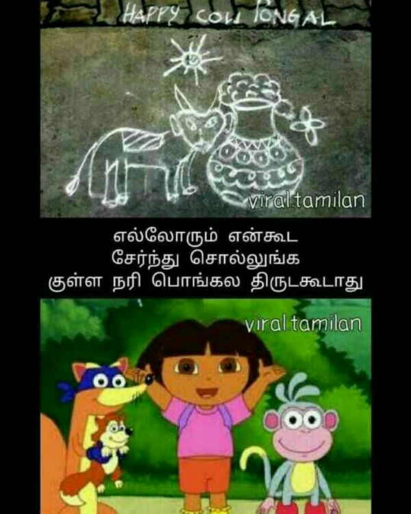Memes on Mattu pongal Memes on Mattu pongal