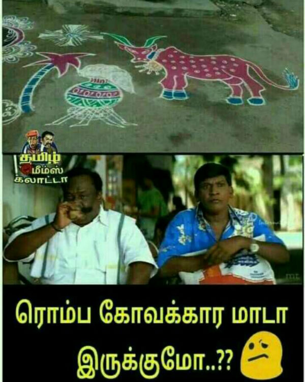 Memes on Mattu pongal Memes on Mattu pongal