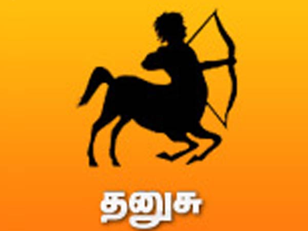 தனுசு