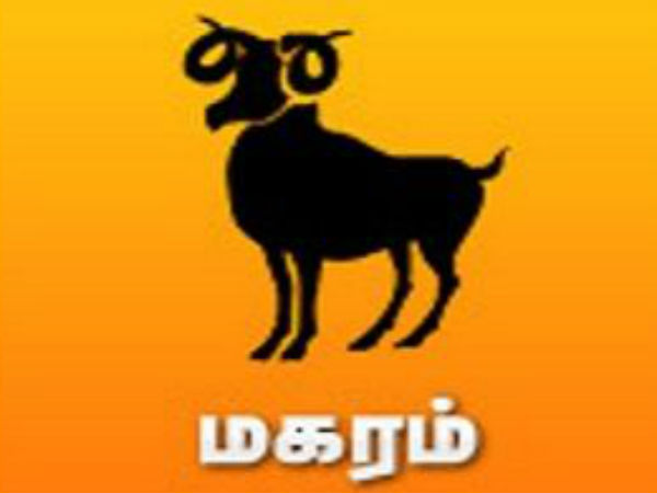 மகரம்