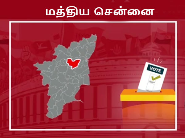தயாநிதி மாறன்
