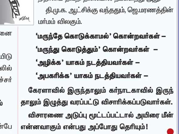 விசாரணை அடுப்பு
