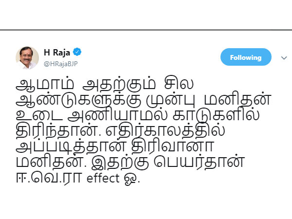 ஈ.வெ.ரா effect ஓ!