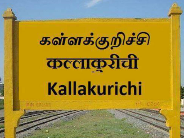 எப்படி இருக்கும்