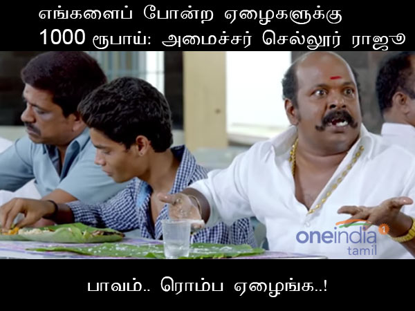 memes-on-bjp-and-sellur-raju memes-on-bjp-and-sellur-raju