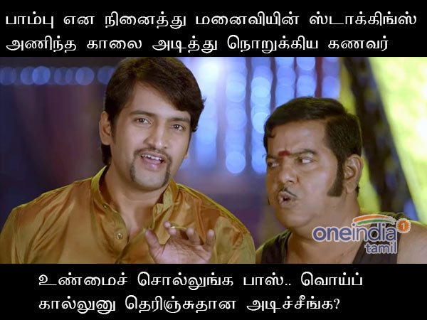 memes-on-bjp-and-sellur-raju memes-on-bjp-and-sellur-raju
