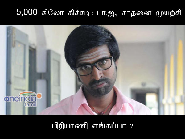 memes-on-bjp-and-sellur-raju memes-on-bjp-and-sellur-raju