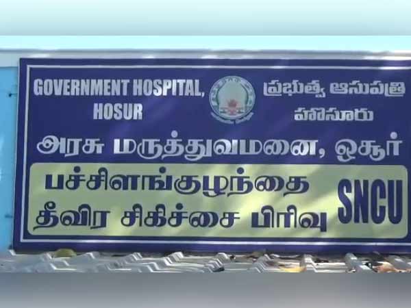 யார் என விசாரணை