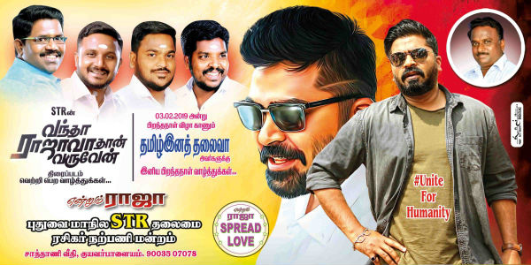 actor simbu banner paal abishegam in sea actor simbu banner paal abishegam in sea
