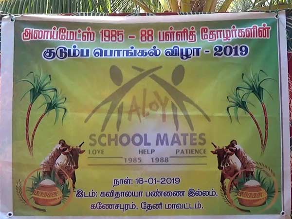 நண்பர்களின் அறக்கட்டளை