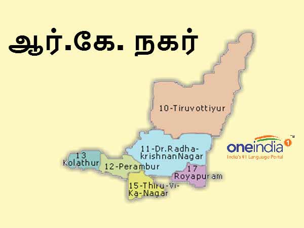 ஆர்.கே.நகர்