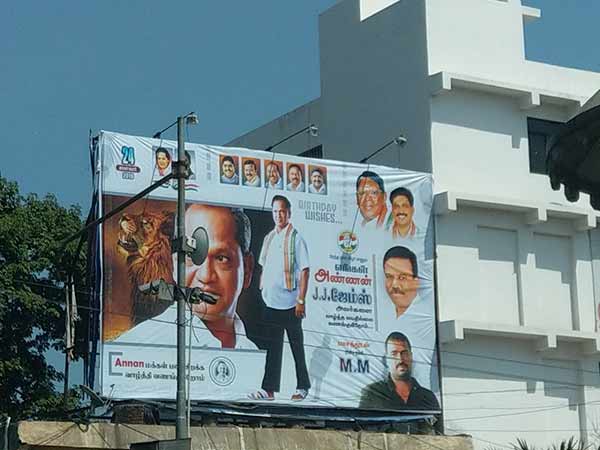 பேனரில் முதல்வர் படம்