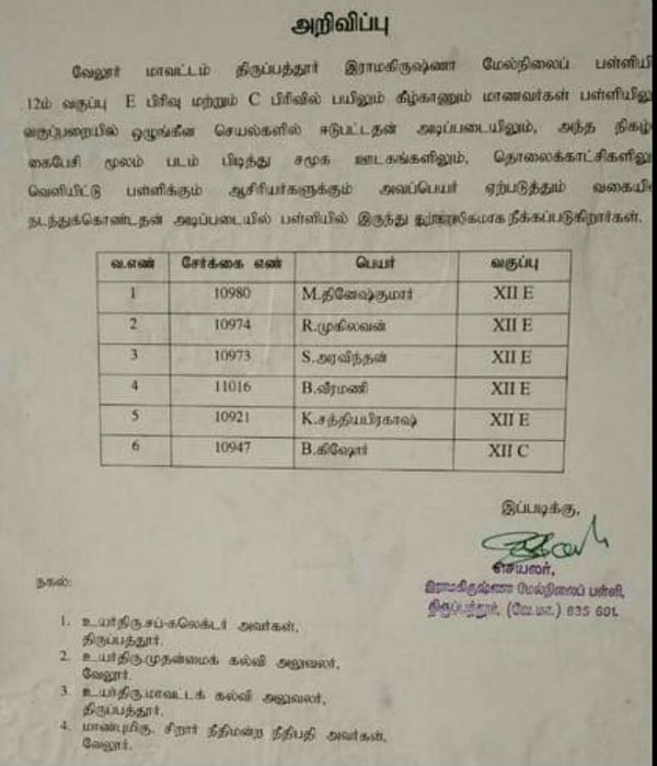வைரலான வீடியோ
