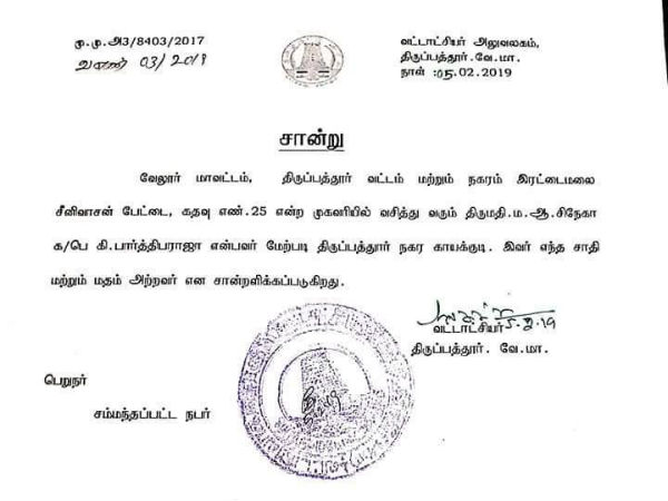 மும்தாஜ், ஜெனிபர்