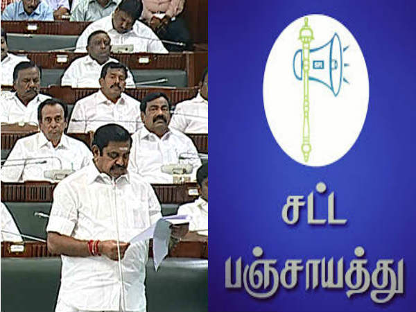 Satta panchayat iyakkam appeals chennai high court against Rs.2000 for poor workers Satta panchayat iyakkam appeals chennai high court against Rs.2000 for poor workers