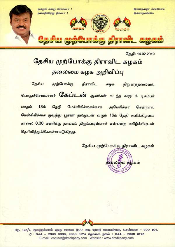 Dmdk leader vijayakanth returns to chennai today after treatment in us Dmdk leader vijayakanth returns to chennai today after treatment in us