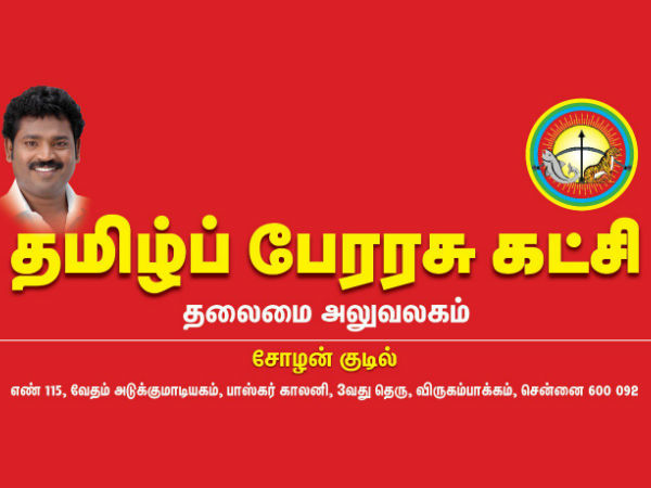Gowthaman started a new political party Gowthaman started a new political party